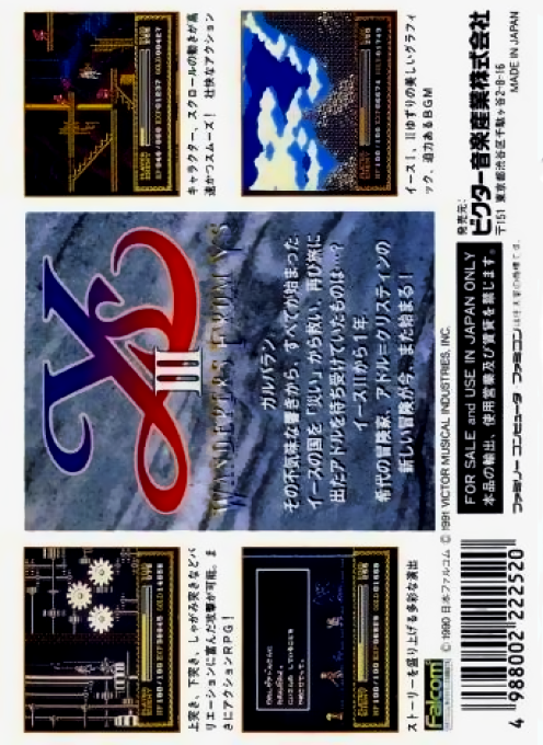 Ys III : Wanderers from Ys (Trans.) — Box back